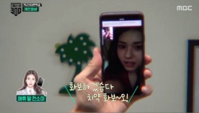 진짜사나이300 / 사진출처 : mbc 캡쳐