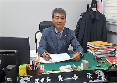 황태영 든솔신협 이사장