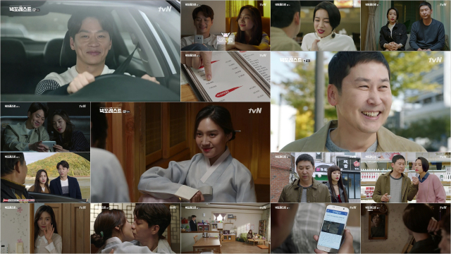 사진=tvN  9회 방송 캡처