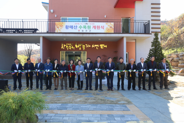 황매산 수목원 방문자 센터에서 문준희 군수를 비롯한 군 관계자 및 기관사회단체장, 지역주민 등이 참석한 가운데 황매산 수목원 개원식이 열렸다. 합천군 제공