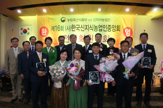 2일 칠곡 평산아카데미에서 열린 제16회 한국신지식농업인중앙회 전국대회에서 경북 신지식농업인 선정자들이 기념사진을 찍고 있다. 앞줄 왼쪽부터 박성수, 도용구, 정옥례, 박춘식, 박재현, 김홍태(맨 오른쪽) 씨. 경북도 제공