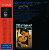별들의 고향 OST 2005년 재발매 CD 음반. 뮤직리서치