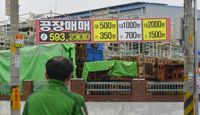 대구경북 자동차부품없계가 완성차 업체 부진의 직격탄을 맞아 위기에 빠졌다. 대구 달서구 성서산업단지에 부도를 맞은 한 공장의 매매 현수막이 걸려 있다. 성일권 기자 sungig@msnet.co.kr