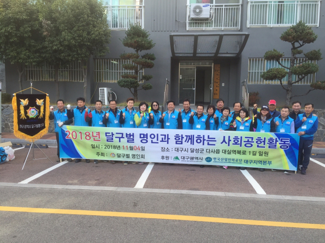 각 분야별 명인들로 구성된 달구벌 명인회가 4일 죽곡 휴먼시아 1단지에서 대대적인 봉사활동을 펼쳤다. 달구벌 명인회 제공