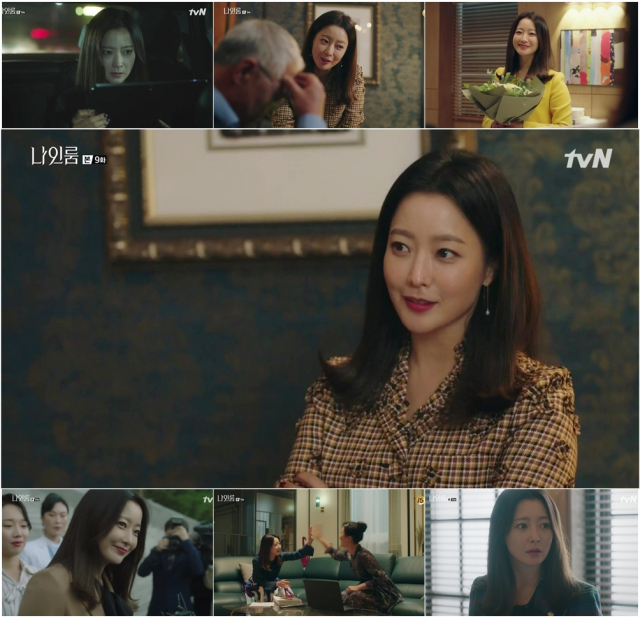 사진. tvN 나인룸 9회 캡처