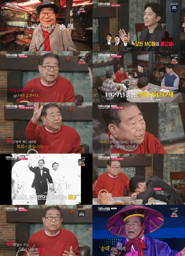 사진= KBS 2TV 