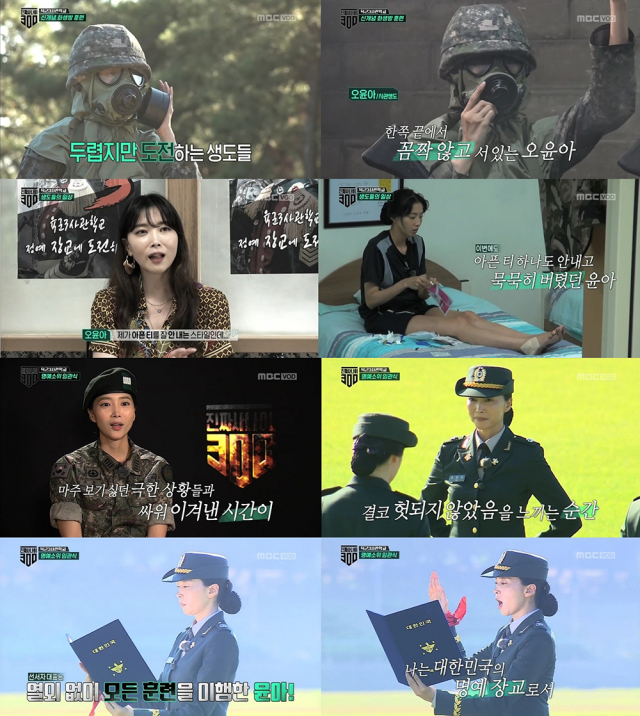 사진 = MBC 