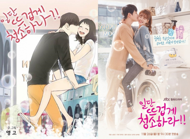 일단 뜨겁게 청소하라 웹툰 이미지(왼쪽) 및 드라마 이미지. 온라인 커뮤니티, JTBC