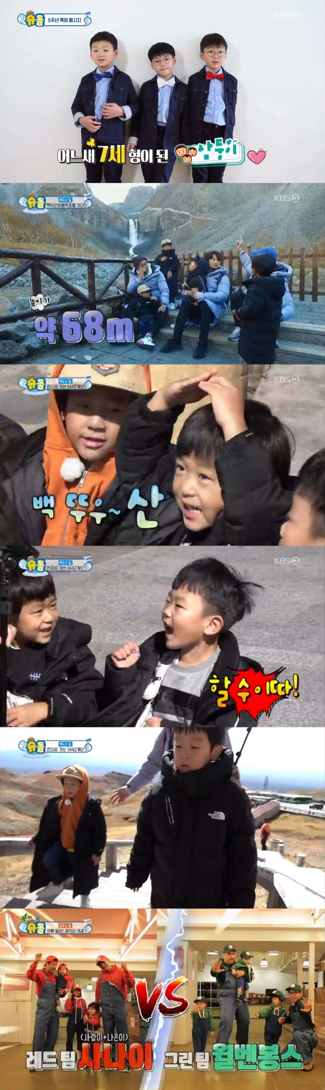사진= KBS 2TV 