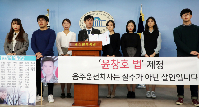 바른미래당 하태경 의원과 지난달 부산 해운대에서 만취한 운전자의 차량에 치여 의식불명 상태에 이른 윤창호씨의 친구들이 21일 국회 정론관에서 음주운전자의 처벌을 강화하는 