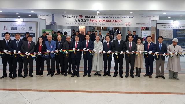 제12회 찾아가는 역사박물관 특별기획전이 5일 국회 의원회관 2층 전시실에서 막을 올렸다. 영천시 제공