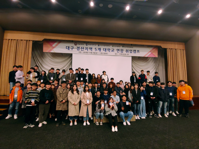 계명대 대학일자리센터가 지역 5개 대학과 연합해 1박 2일 동안 취업캠프를 열어 학생들로부터 호응을 얻었다. 계명대 제공