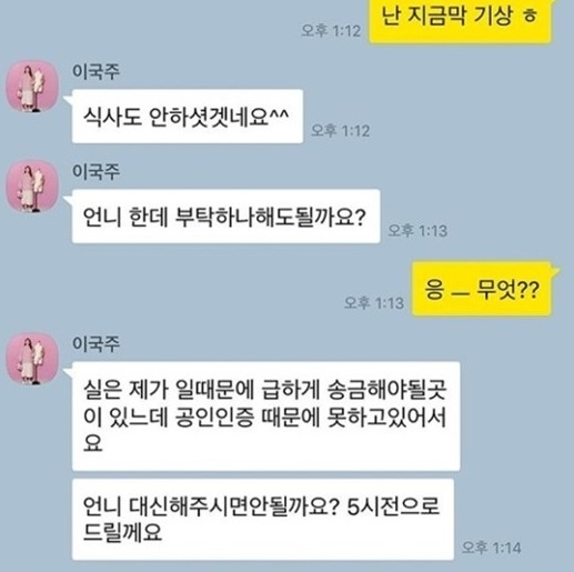 사진.이국주 인스타그램