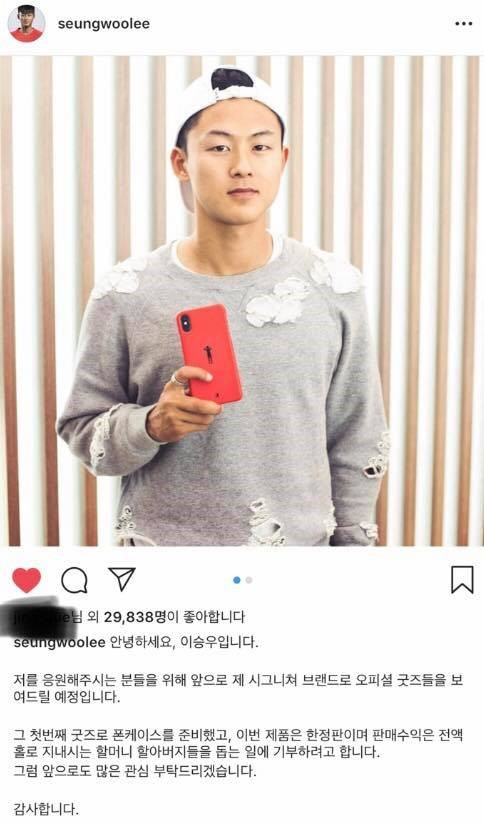 이승우 인스타그램 댓글. 온라인 커뮤니티