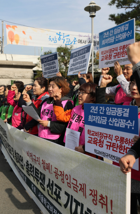 5일 오후 서울 종로구 서울시교육청 앞에서 서울학교비정규직연대회의 주최로 열린 파업 찬반 투표 결과 발표 및 총파업 등 총력투쟁 선포 기자회견에서 참가자들이 구호를 외치고 있다. 쟁의행위 찬반투표에는 77.4%의 전국 국공립 조합원들이 참여해 92.0%가 찬성했다. 연합뉴스