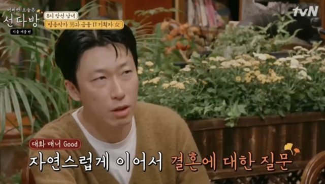 선다방 출연 김민석 작가