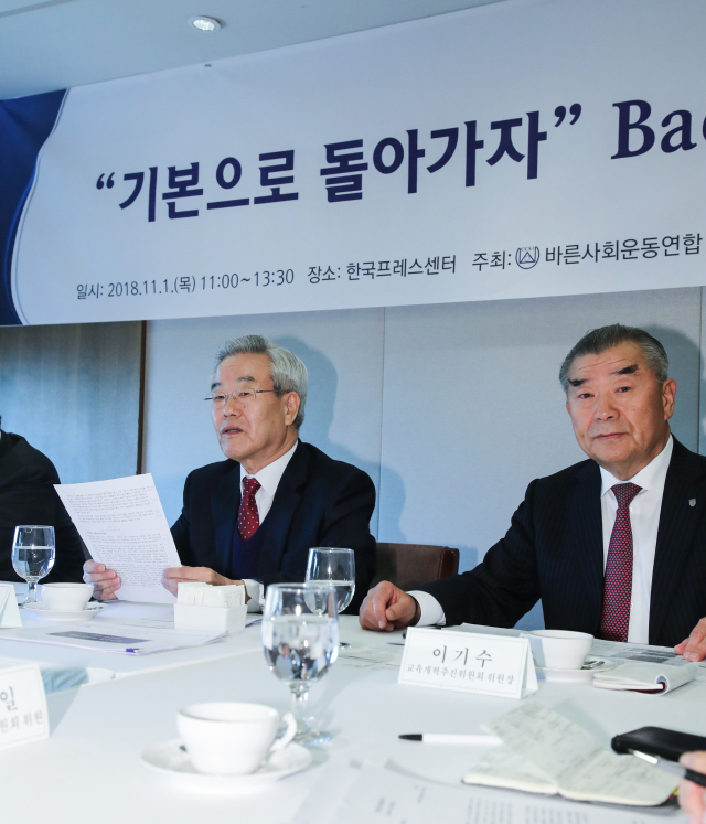 1일 오전 서울 중구 태평로 프레스센터에서 열린 바른사회운동연합 주최로 열린 대한민국 기본교육 확립을 위한 간담회에서 정창영 전 연세대 총장이 기조 발제를 하고 있다. 연합뉴스