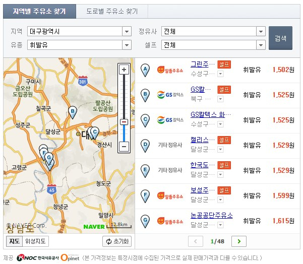 5일 포털사이트 실시간 검색어에 