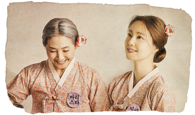 [화보] 계룡선녀전, 문채원-고두심 둘 다 너무 예뻐. tvN