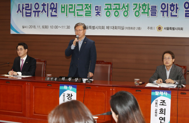 6일 오전 서울시의회 의원회관에서 열린 