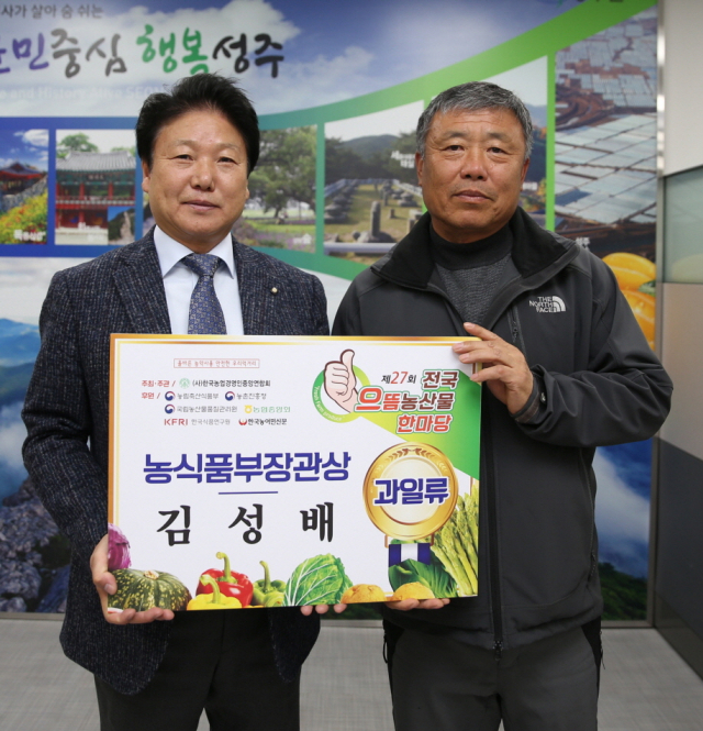 성주참외 과일부문 대상.