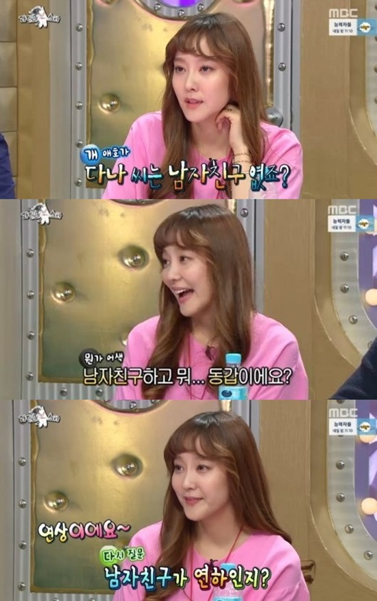 다나가 MBC 