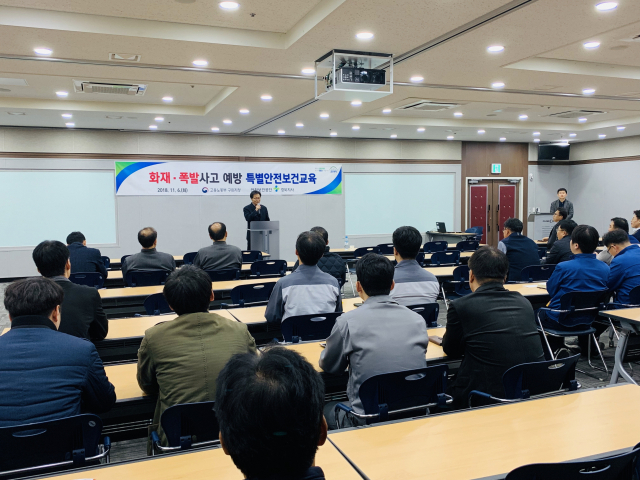 구미고용노동지청