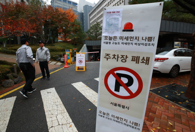 환경부가 수도권 지역에 미세먼지 비상저감조치를 발령한 7일 오전 서울 정동길 서울시청 서소문별관 주차장 입구에 폐쇄 안내 간판이 세워져 있다. 연합뉴스