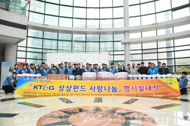 2018년 KT&G 상상 펀드 사랑 나눔 발대식에 참석한 기관단체장과 봉사단체 회원들이 파이팅을 외치고 있다. 영주시 제공
