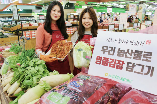 농협이 본격적인 김장철을 맞아 오는 8일부터 다음 달 5일까지 전국 농협하나로마트에서