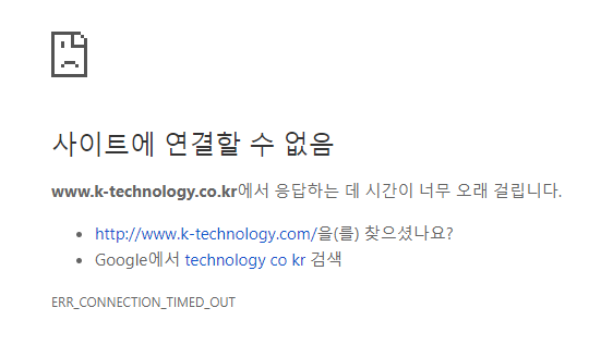 7일 양진호 회장 전격체포, 한국미래기술 홈페이지 여전히 접속마비