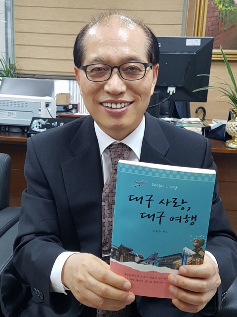 오용수 대구관광뷰로 대표는 최근