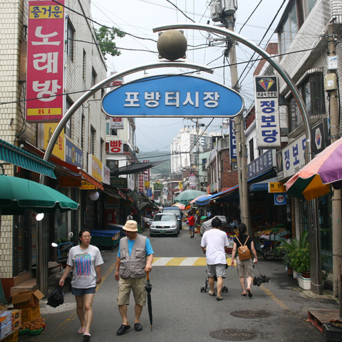 포방터시장. 네이버