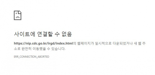 예방접종도우미사이트. 접속 화면 캡처