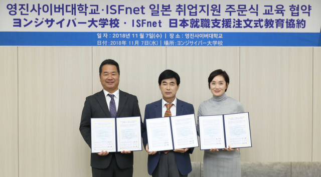 영진사이버대학교와 일본 IT기업 ISFnet은 7일 취업약정형 주문식교육 산학협약을 체결했다. 왼쪽부터 와타나베 유키요시 ISFnet 그룹 대표, 조방제 영진사이버대 총장, 허옥인 ISFnet 한국법인 대표.