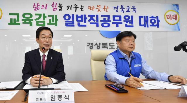 경상북도교육청은 6일 참여하고 소통하는 조직문화를 조성하고자