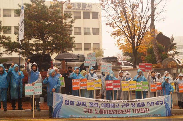 전국대리운전노동조합과 시민단체, 대리기사 30여명은 8일 구미경찰서 앞에서 