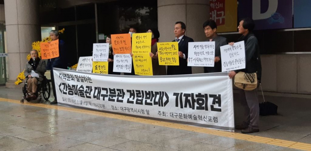 대구문화예술혁신포럼 회원과 시민단체 회원 9명이 8일 오후 4시 40분 쯤 대구시청 앞에서 