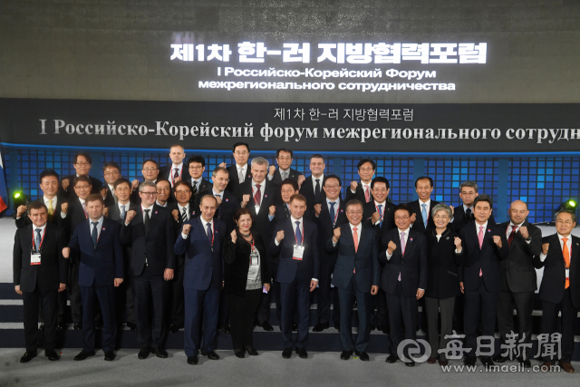 지난 2018년 포항에서 열린 한-러 지방협력포럼에서 문재인 대통령과 참석자들이 기념촬영을 하고 있다. 매일신문DB
