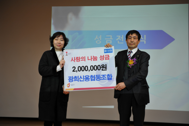 사회봉사활동에도 열심인 광희신협. 광희신협 제공