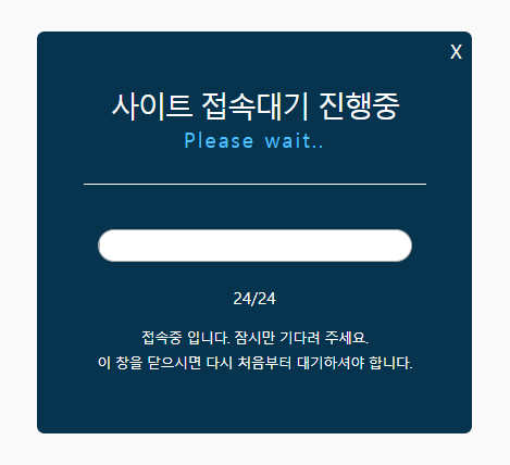 국민대학교 입학처 페이지 9일 오전 9시 58분 기준 접속대기. 국민대 홈페이지