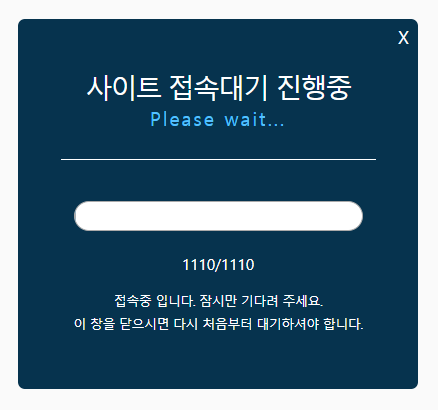 국민대학교 입학처 페이지 9일 오전 10시 12분 기준 접속대기. 국민대 홈페이지