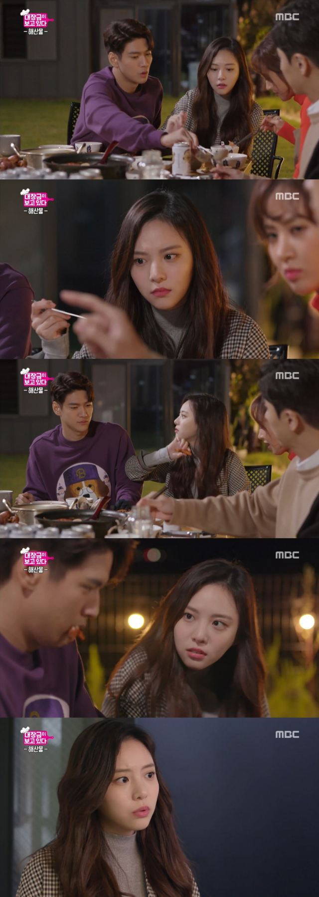 사진= MBC 예능드라마 
