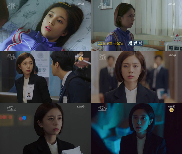 사진= KBS2 