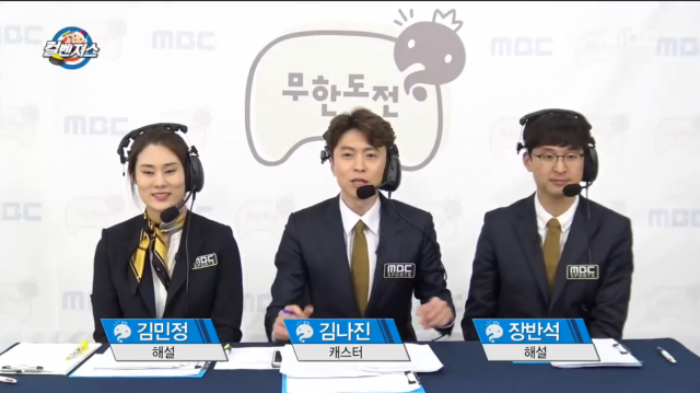 MBC 무한도전 출연 당시 왼쪽 김민정 감독, 오른쪽 장반석 감독 부부. tv 화면 캡처