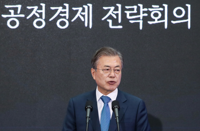 문재인 대통령이 9일 오전 서울 강남구 삼성동 코엑스 내 별마당 도서관에서 열린 공정경제 전략회의에서 발언하고 있다. 연합뉴스