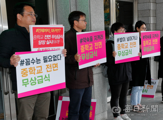 9일 대구시의회에서 교육청에 대한 행정사무감사가 열린 가운데 시민사회단체 활동가들이 중학교 전면 무상급식을 촉구하고 있다. 우태욱 기자 woo@msnet.co.kr
