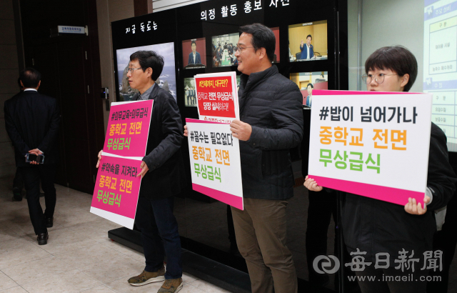 9일 대구시의회에서 교육청에 대한 행정사무감사가 열린 가운데 시민사회단체 활동가들이 중학교 전면 무상급식을 촉구하고 있다. 우태욱 기자 woo@msnet.co.kr