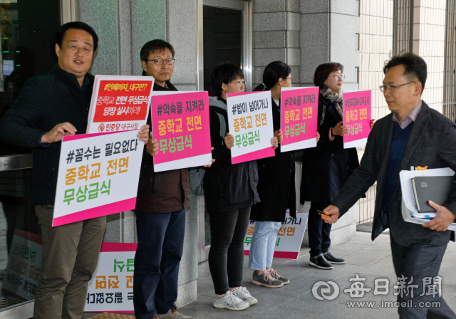 9일 대구시의회에서 교육청에 대한 행정사무감사가 열린 가운데 시민사회단체 활동가들이 중학교 전면 무상급식을 촉구하고 있다. 우태욱 기자 woo@msnet.co.kr