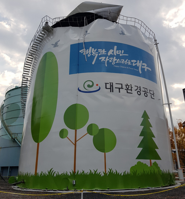 9일 오전 9시 32분쯤 발생한 폭발 사고로 인해 훼손된 대구환경공단 서부위생처리장내 메탄가스 저장탱크 외부.